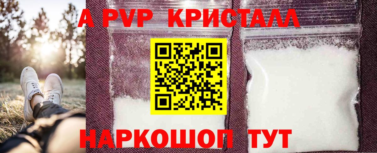 A PVP VHQ Южноуральск
