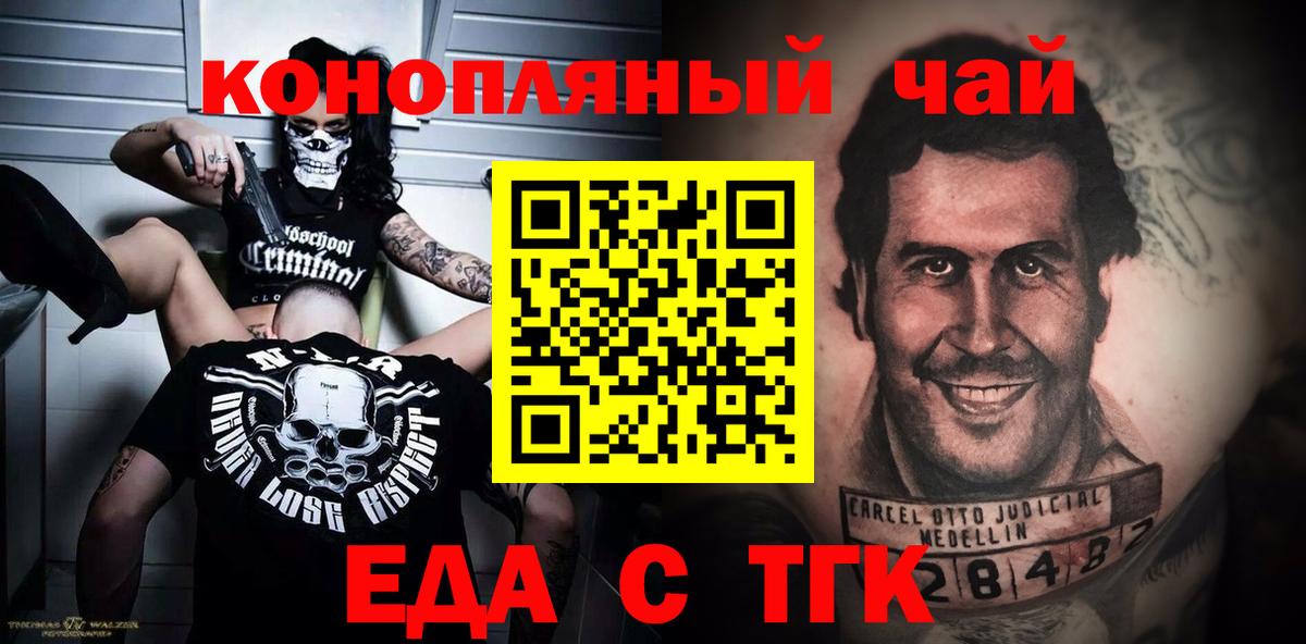 Южноуральск  Cannafood марихуана  Вход с VPN 