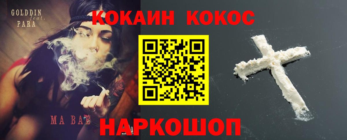 Кокаин Боливия Южноуральск