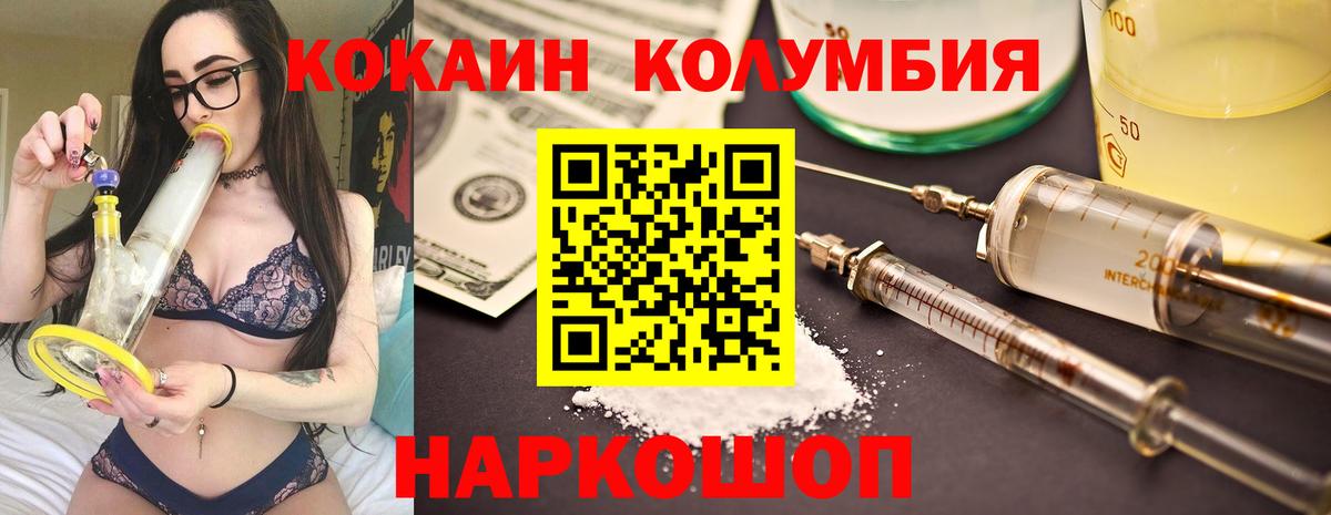 Южноуральск  COCAIN 99%  COCAIN  Cocaine Эквадор  Вход с VPN 
