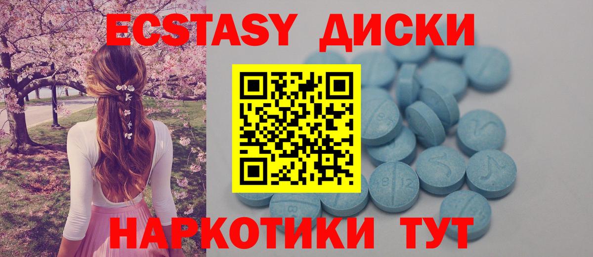 Экстази 280 MDMA  Экстази DUBAI  Вход с VPN  Южноуральск 