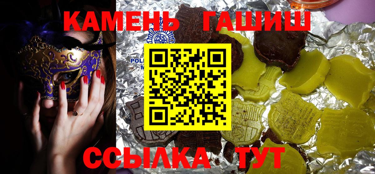 ГАШИШ 40% ТГК  Вход с VPN  Южноуральск  ГАШ индика сатива 