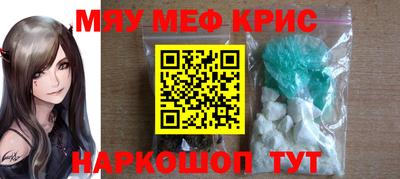 прущие крисы Лесосибирск