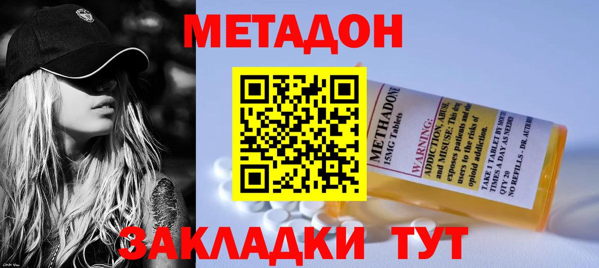 Южноуральск  Метадон кристалл  Вход с VPN 