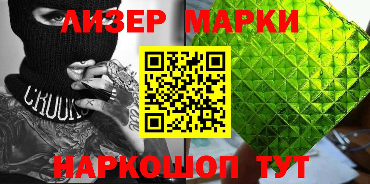 Марки N-bome 1,8мг  Марки N-bome 1,8мг  Южноуральск  Вход с VPN 