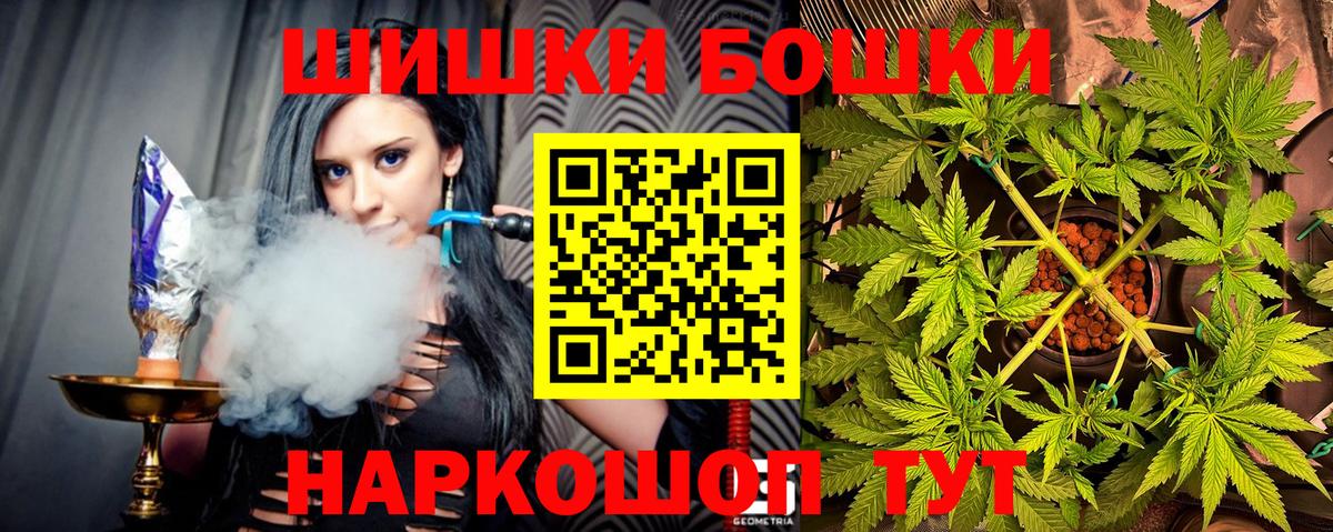 Бошки Шишки White Widow Южноуральск